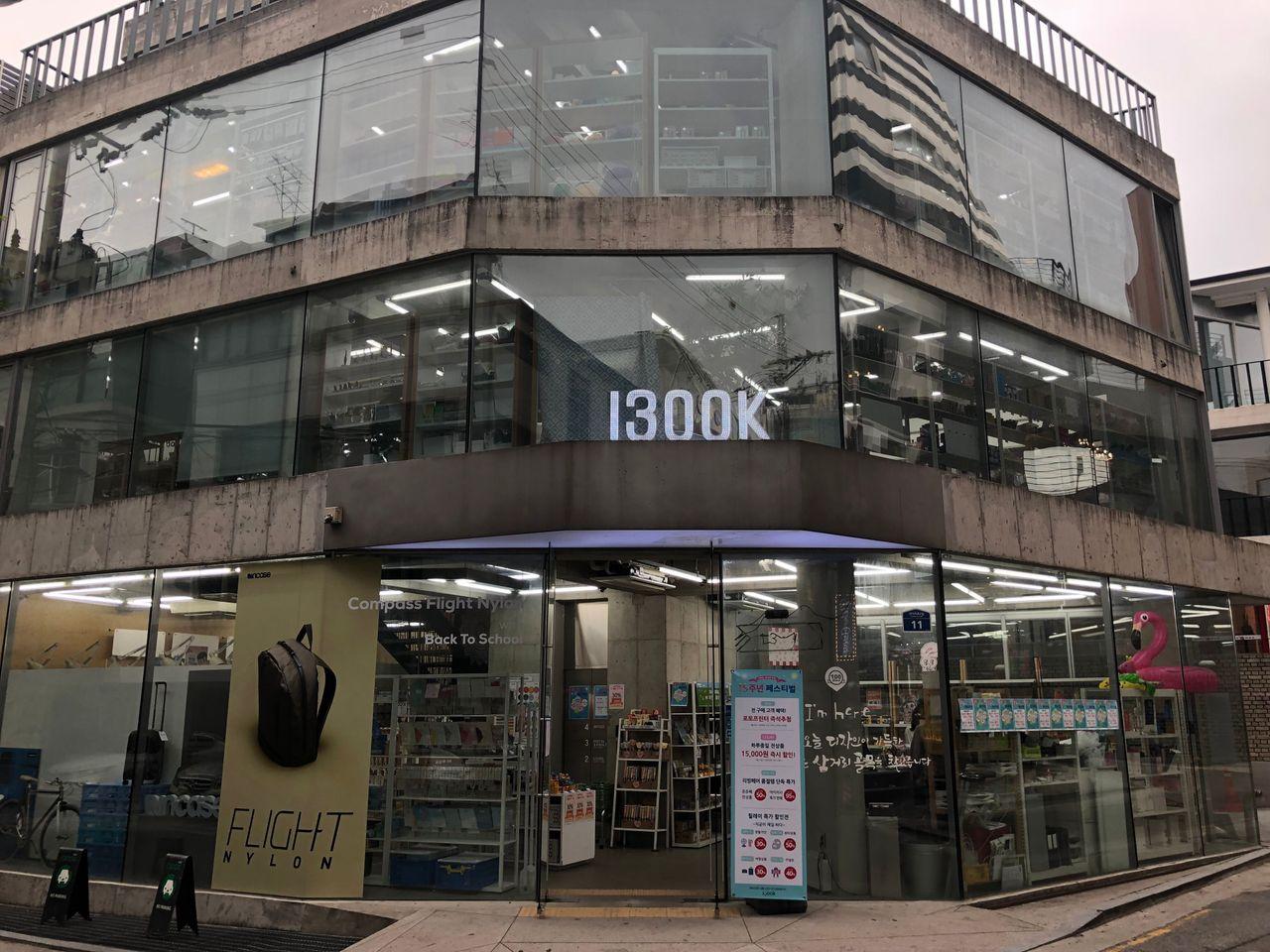 A Visit to the Stationery Store 1300K in Hongdae (Hongik University)